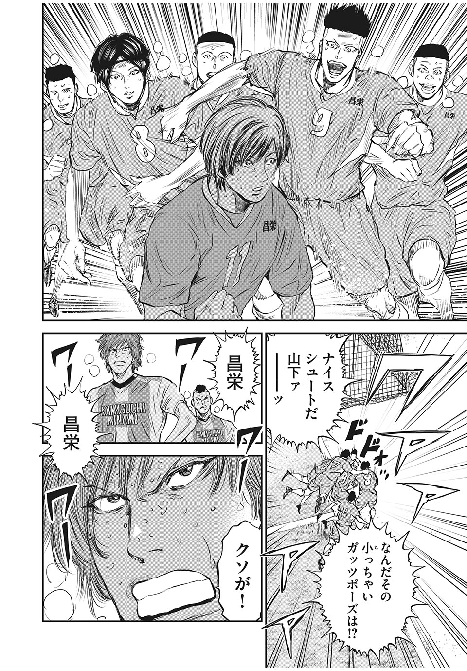 Red Card - Chapter 46 - Page 12