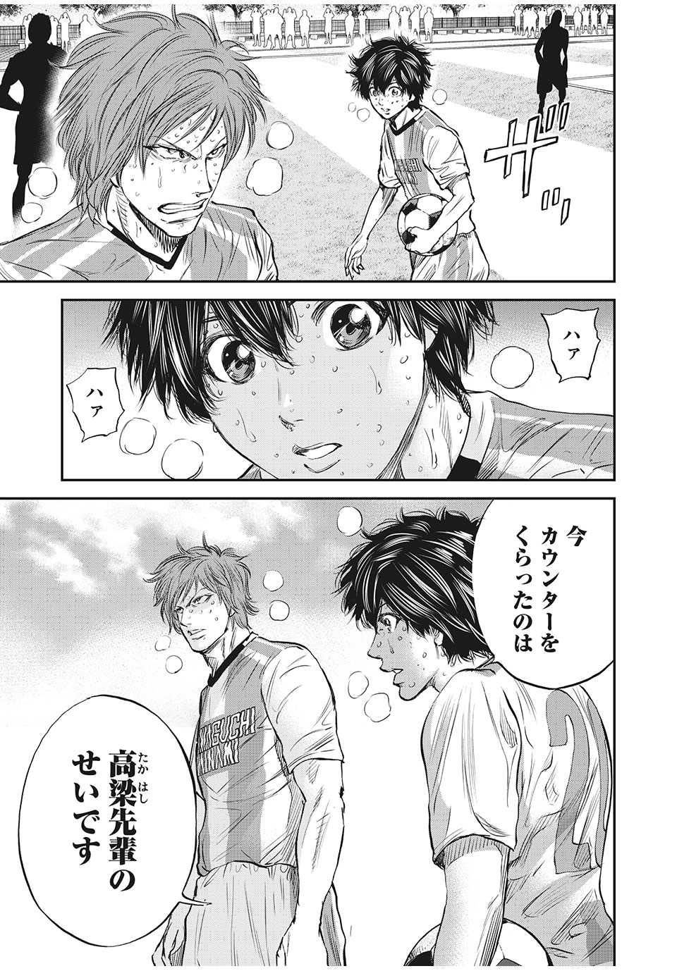 Red Card - Chapter 46 - Page 13