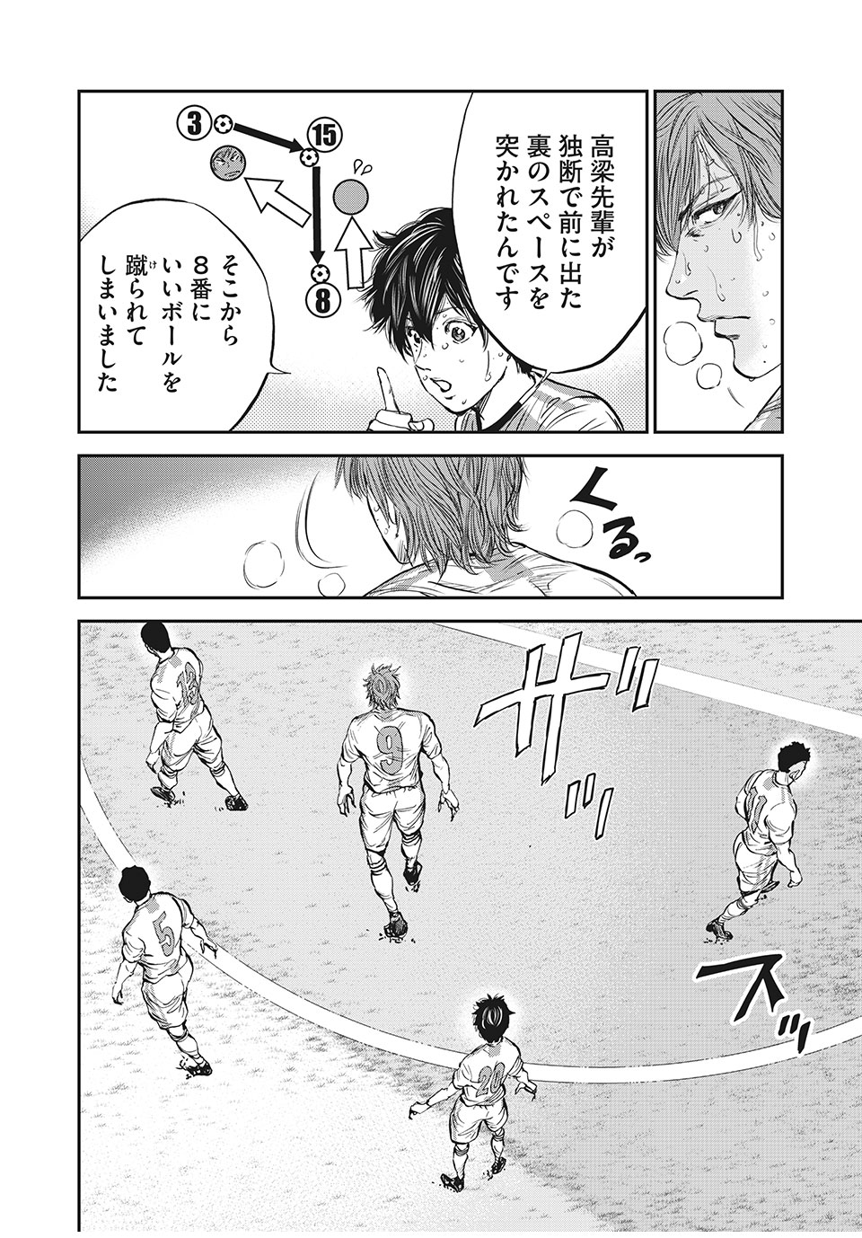 Red Card - Chapter 46 - Page 14