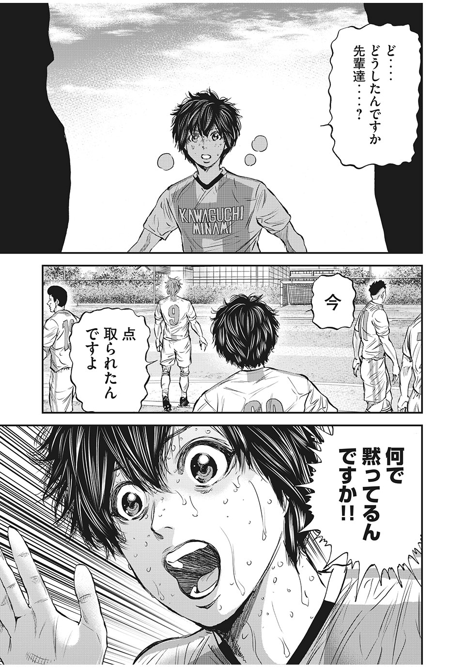 Red Card - Chapter 46 - Page 15