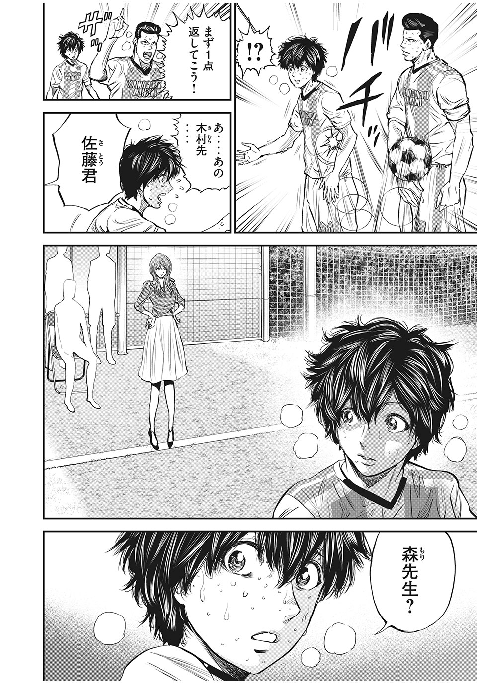 Red Card - Chapter 46 - Page 16