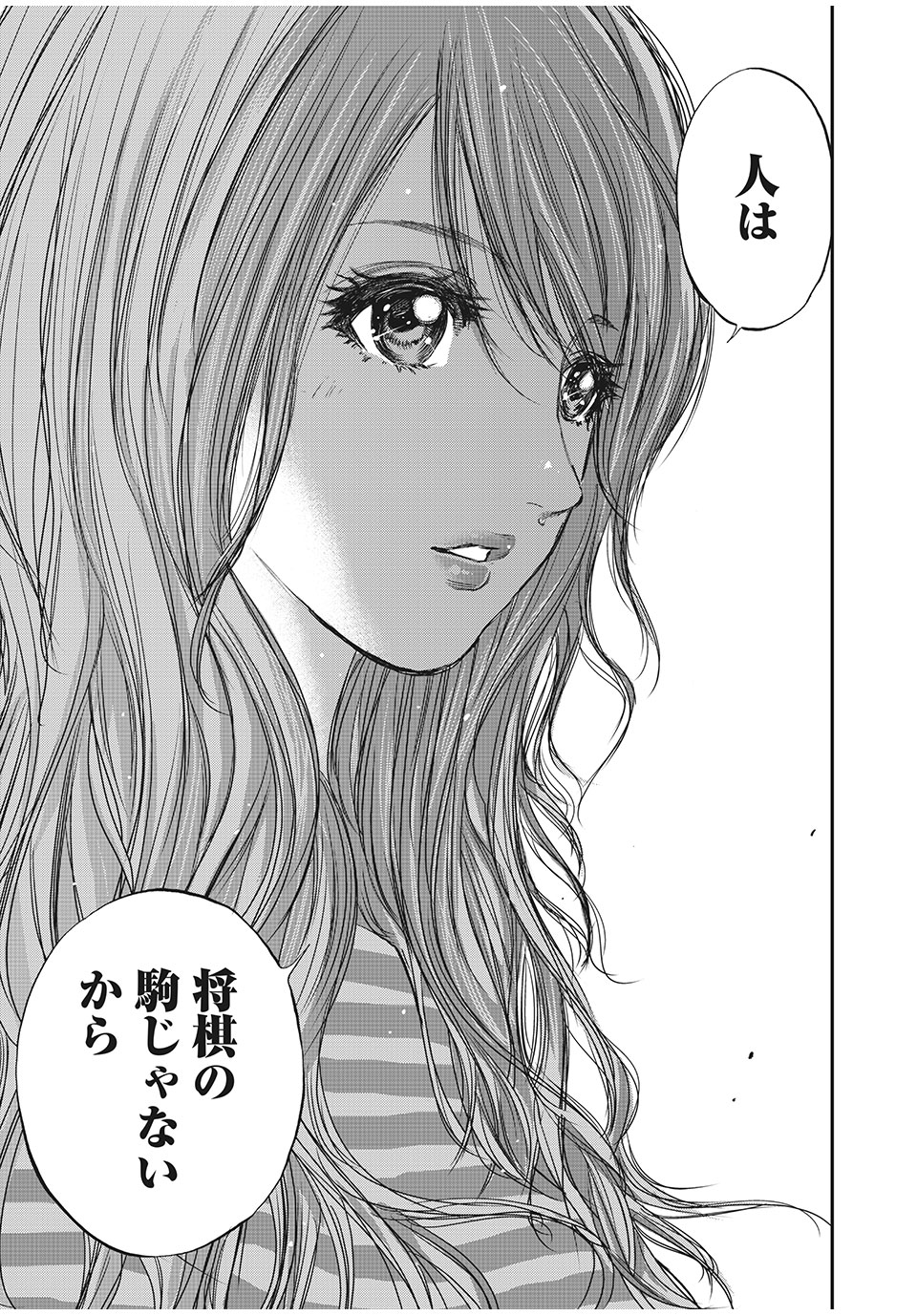 Red Card - Chapter 46 - Page 17