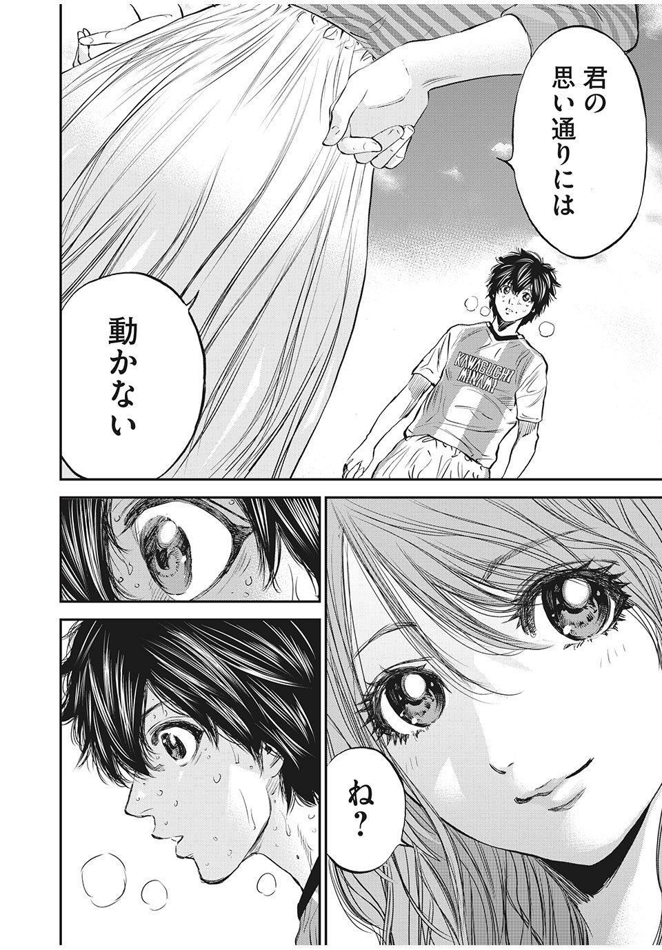 Red Card - Chapter 46 - Page 18