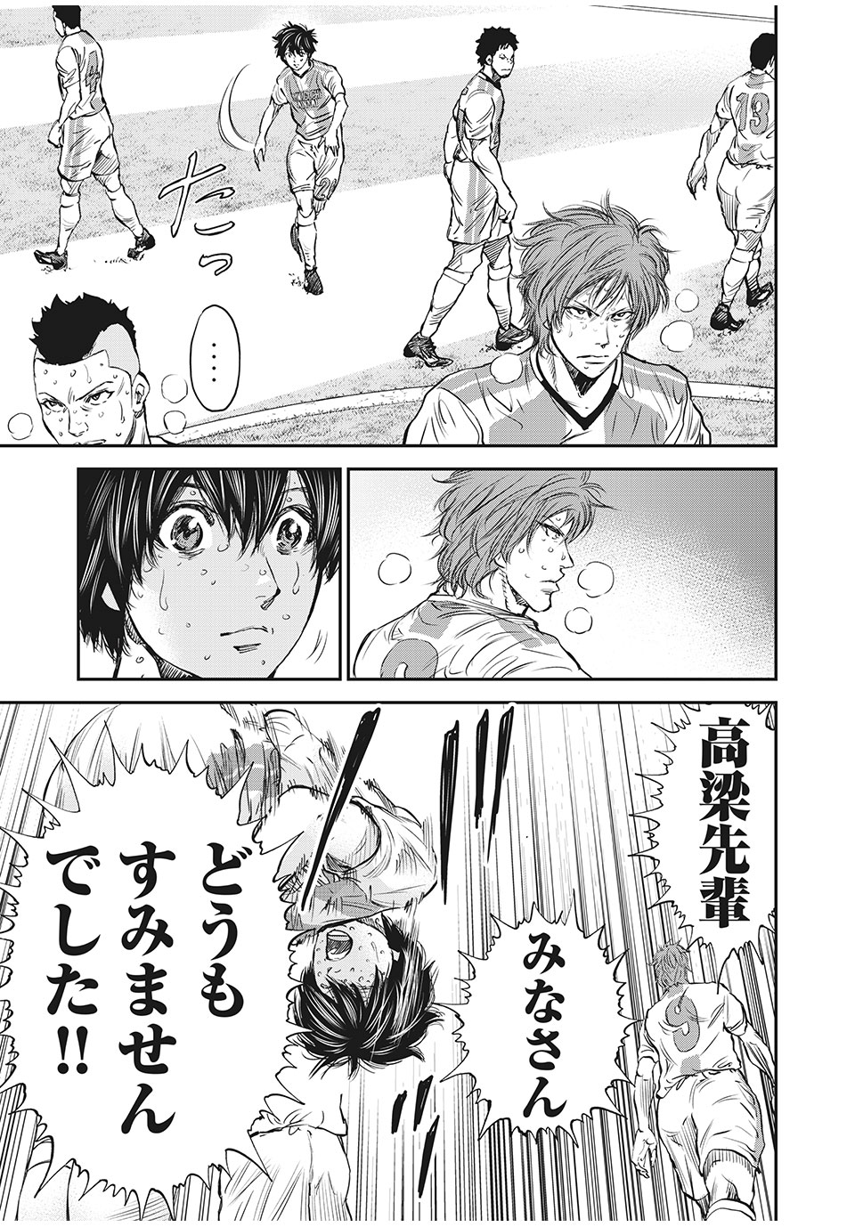 Red Card - Chapter 46 - Page 19