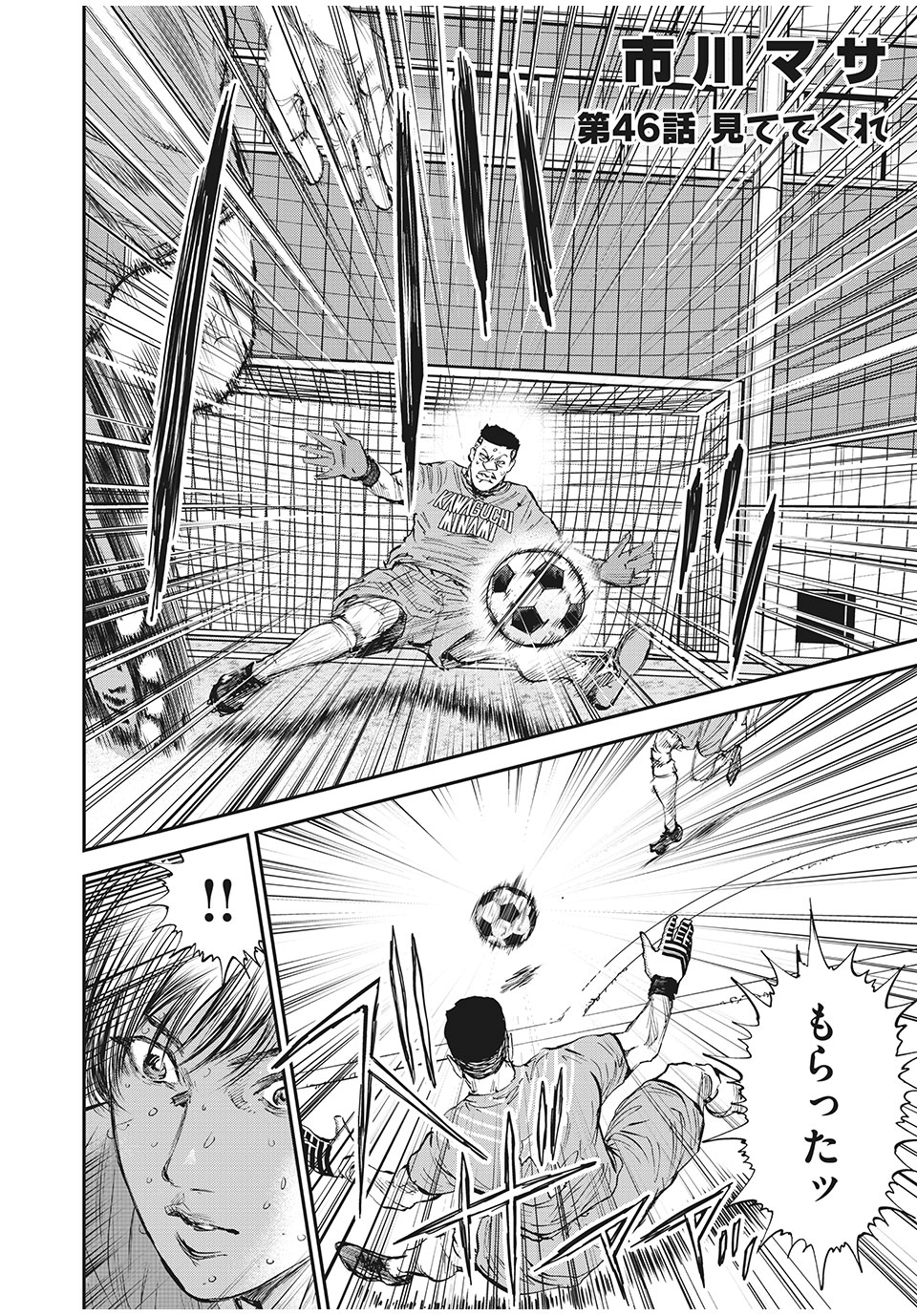 Red Card - Chapter 46 - Page 2