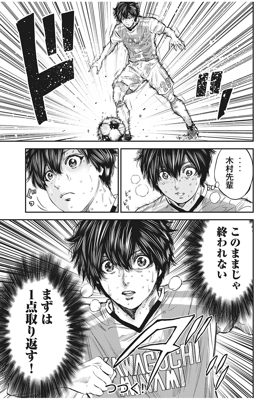 Red Card - Chapter 46 - Page 21