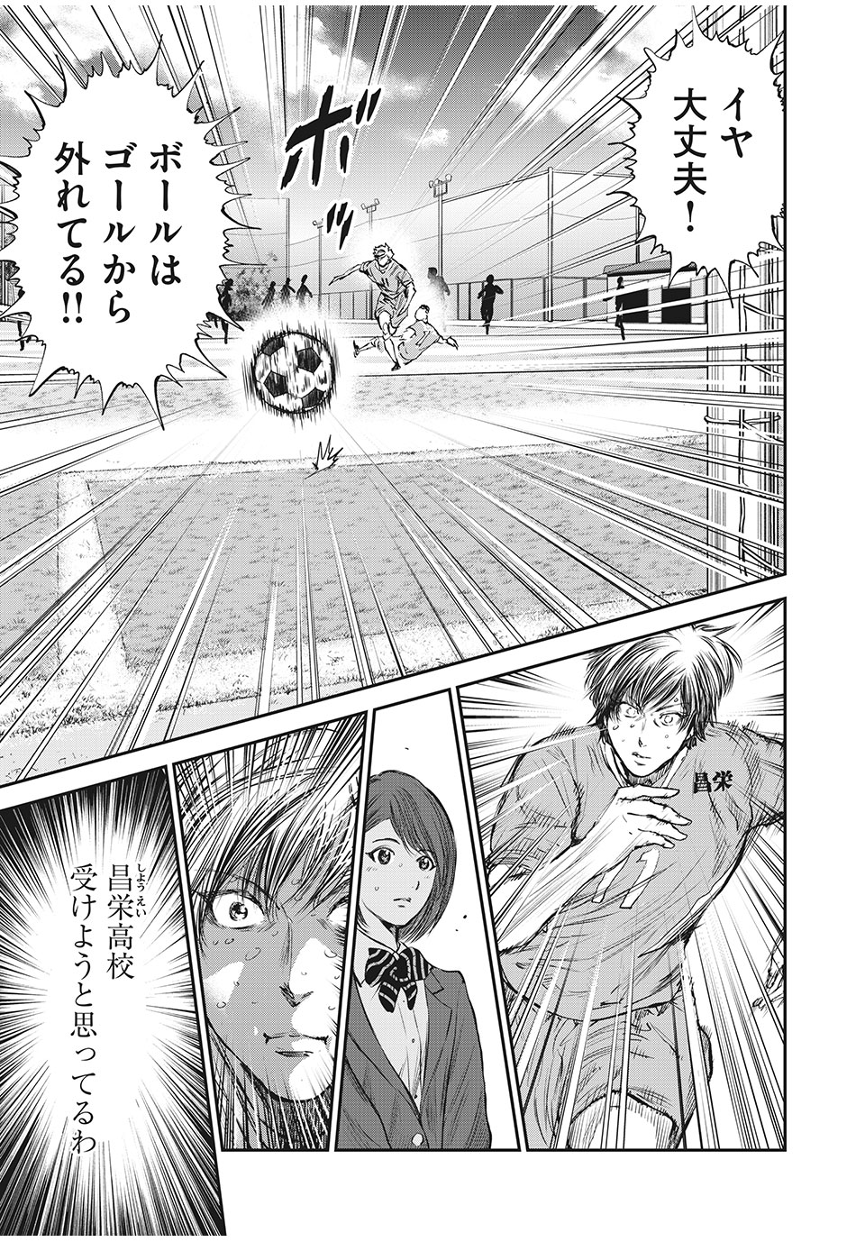 Red Card - Chapter 46 - Page 5