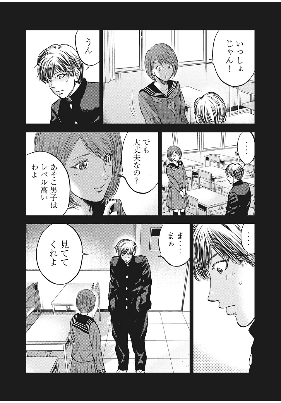 Red Card - Chapter 46 - Page 7