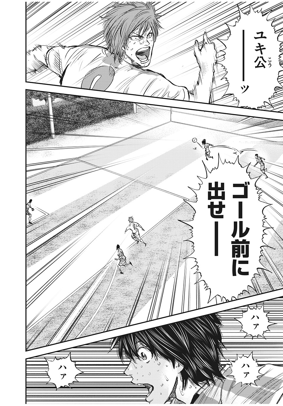 Red Card - Chapter 47 - Page 10