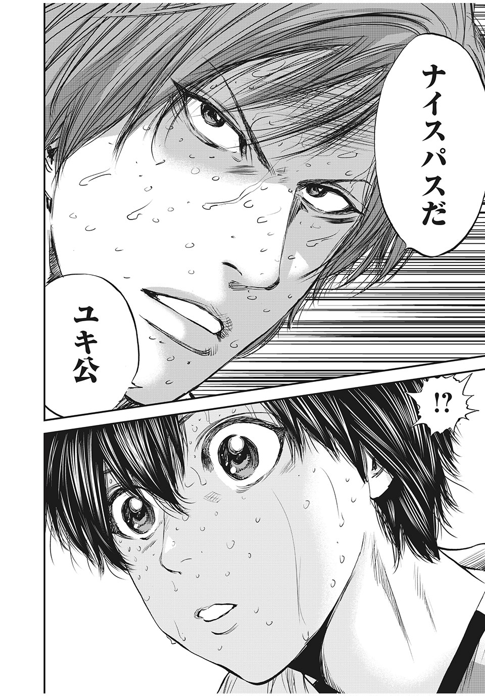 Red Card - Chapter 47 - Page 12