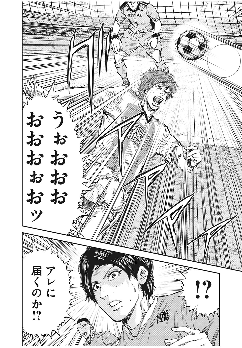 Red Card - Chapter 47 - Page 14