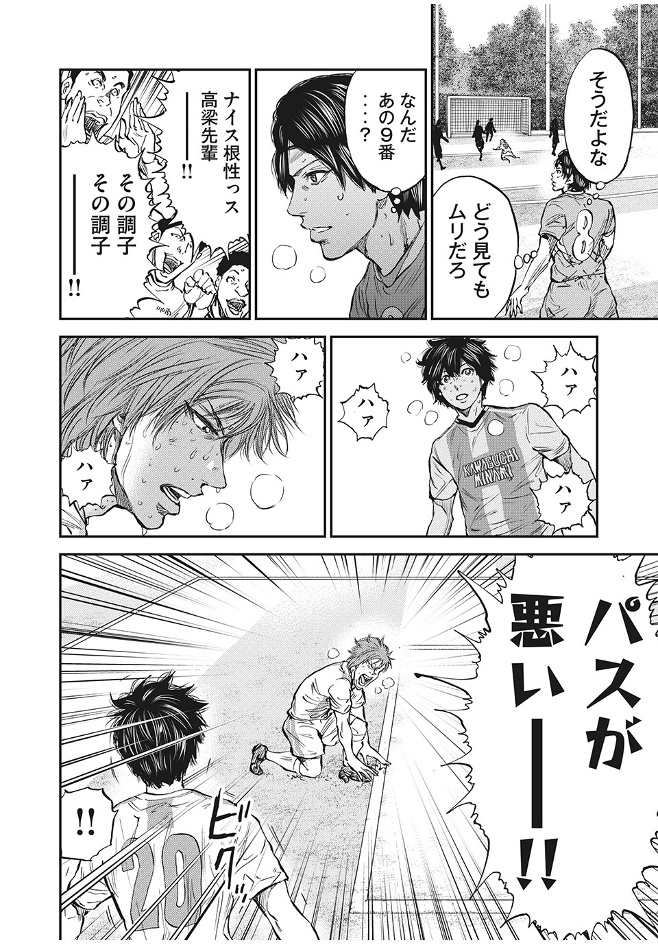 Red Card - Chapter 47 - Page 16