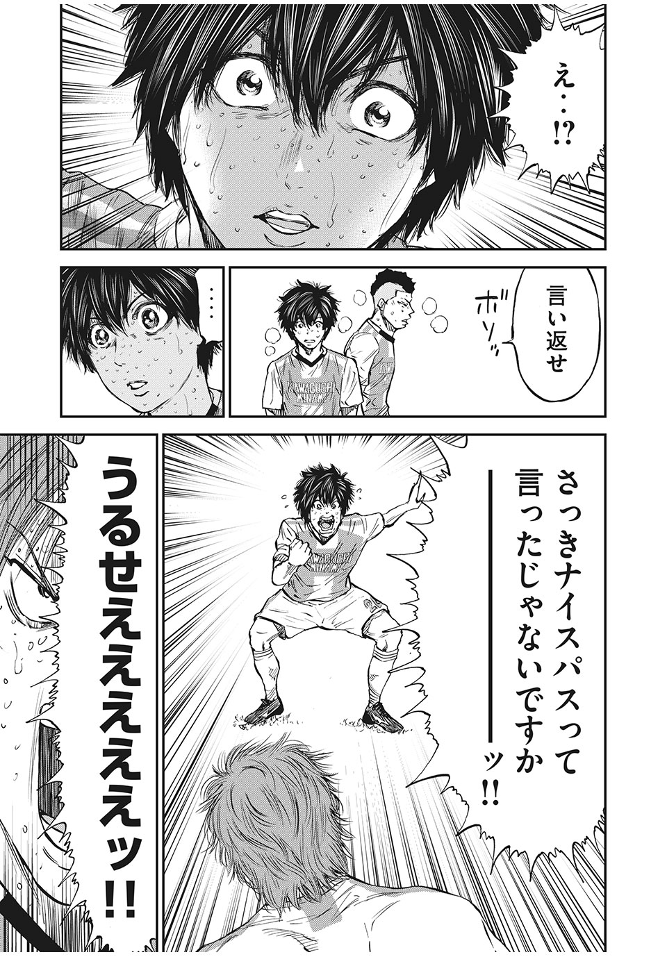 Red Card - Chapter 47 - Page 17