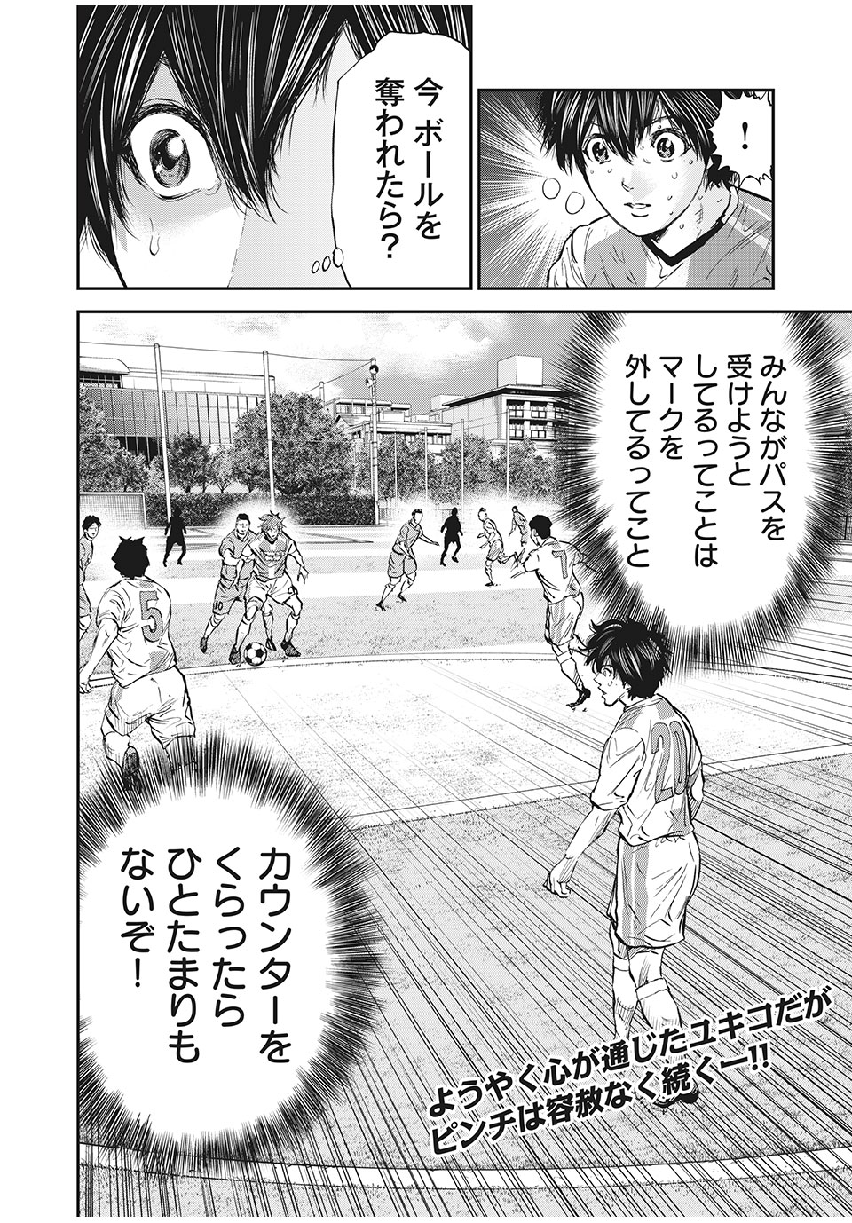 Red Card - Chapter 47 - Page 2