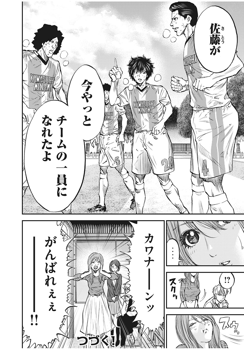 Red Card - Chapter 47 - Page 20