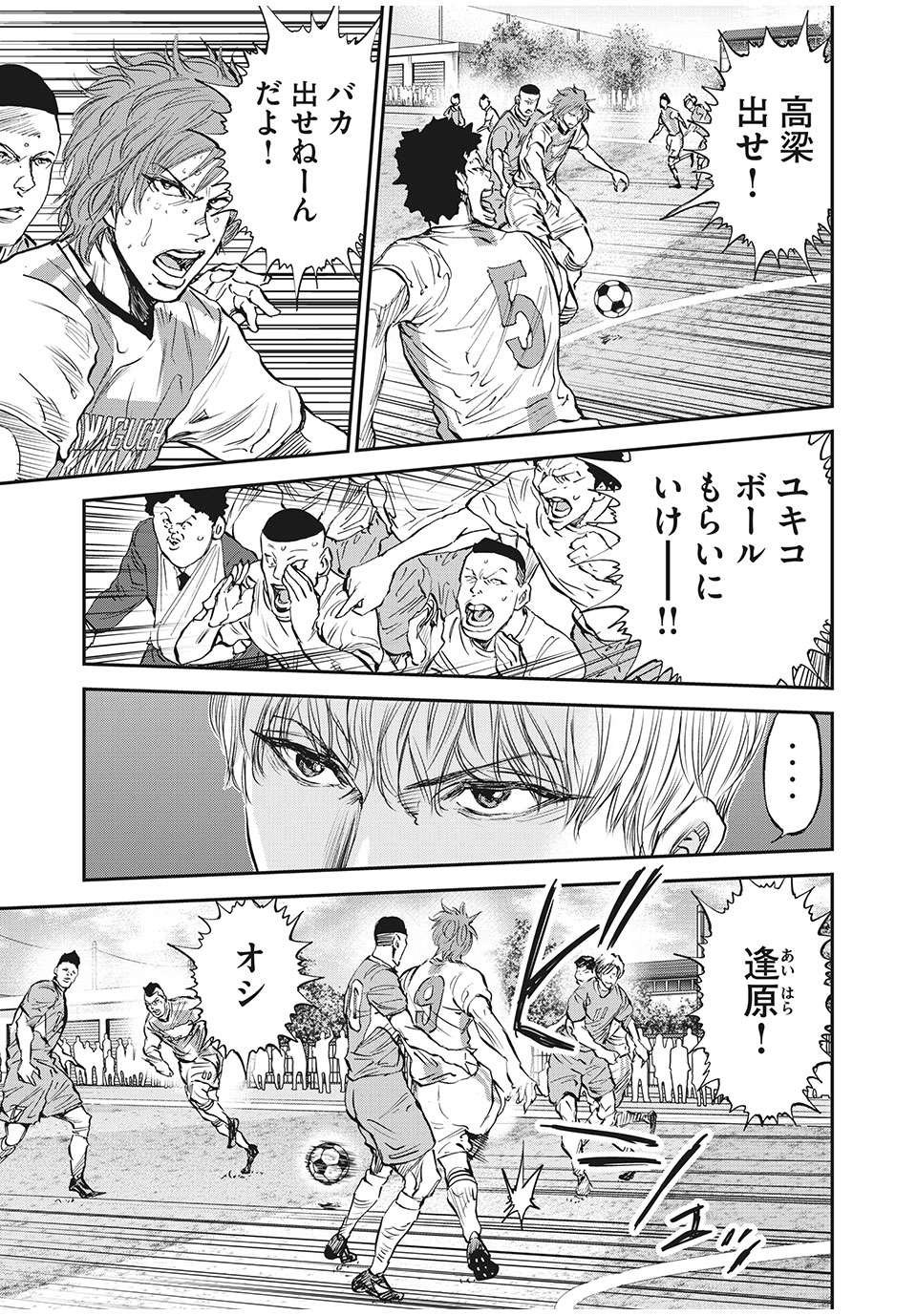 Red Card - Chapter 47 - Page 3