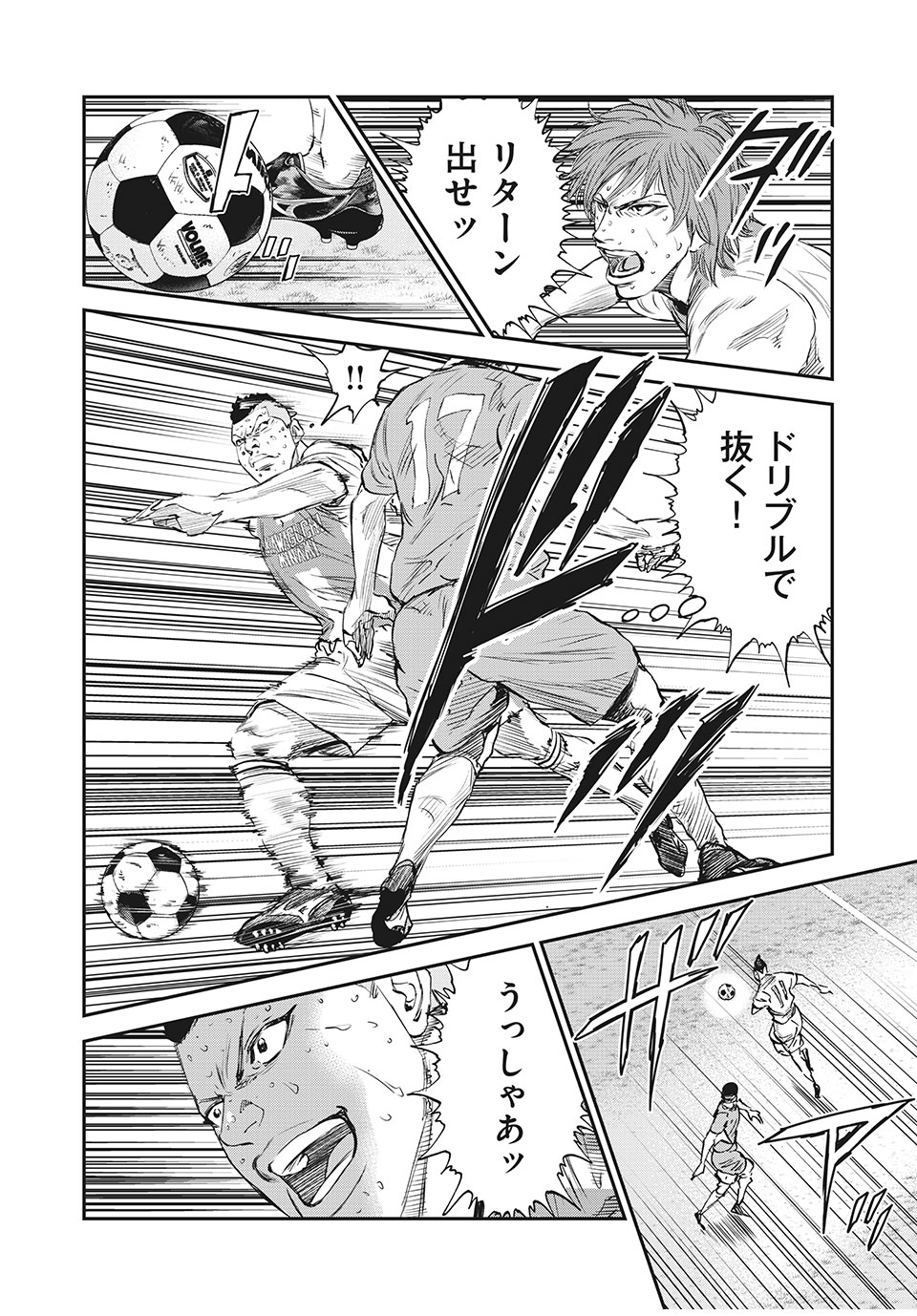 Red Card - Chapter 47 - Page 4