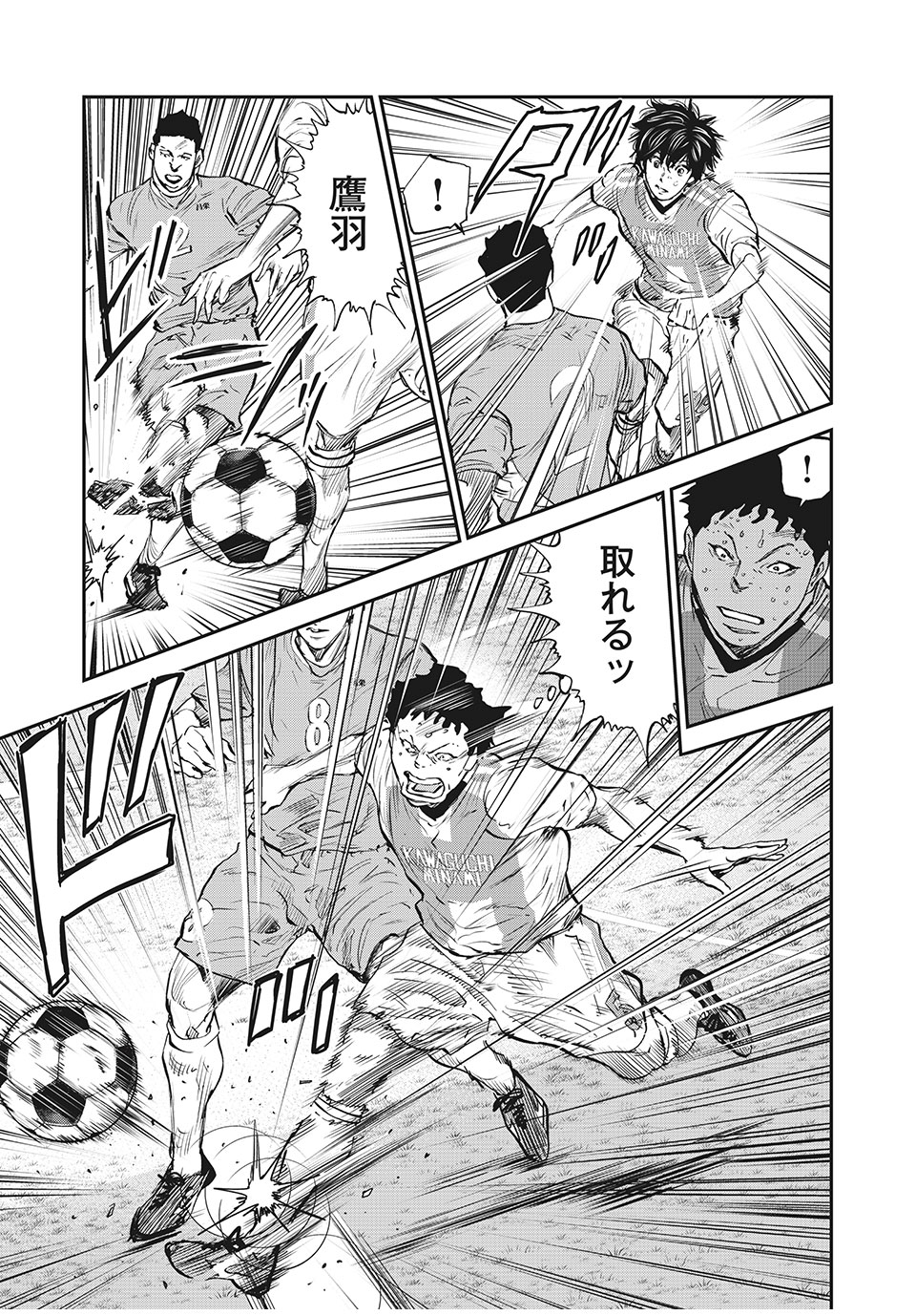 Red Card - Chapter 47 - Page 7