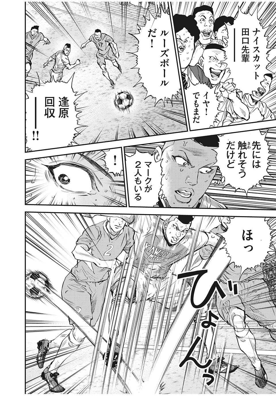 Red Card - Chapter 47 - Page 8