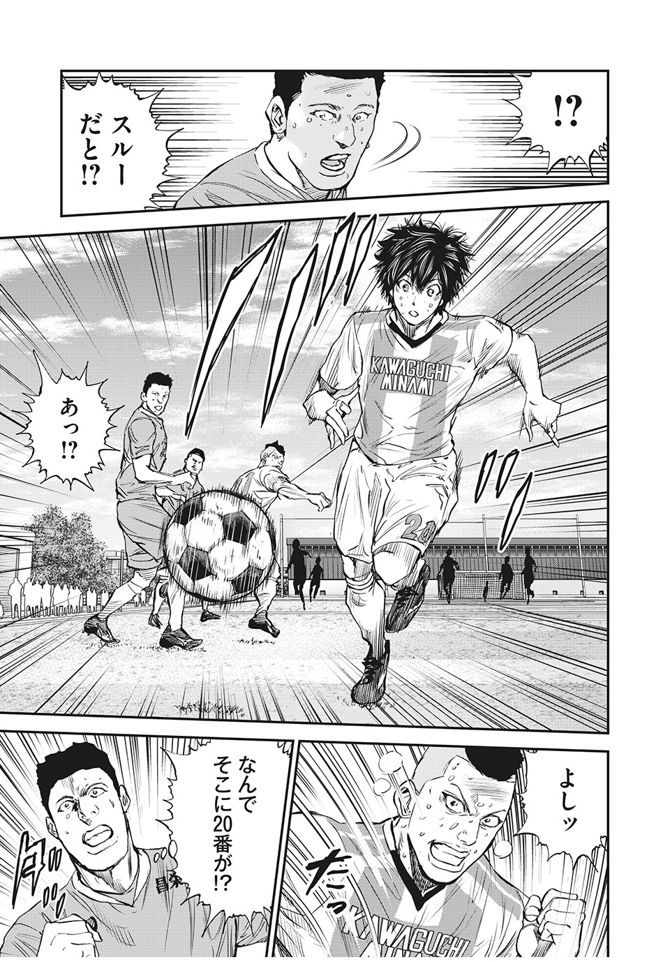 Red Card - Chapter 47 - Page 9