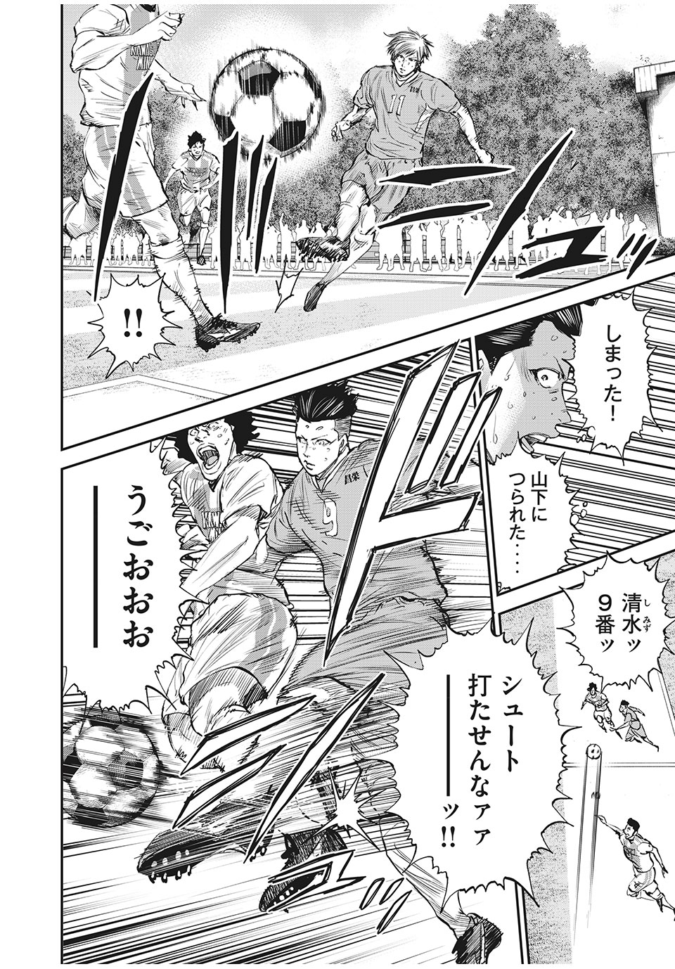 Red Card - Chapter 48 - Page 10