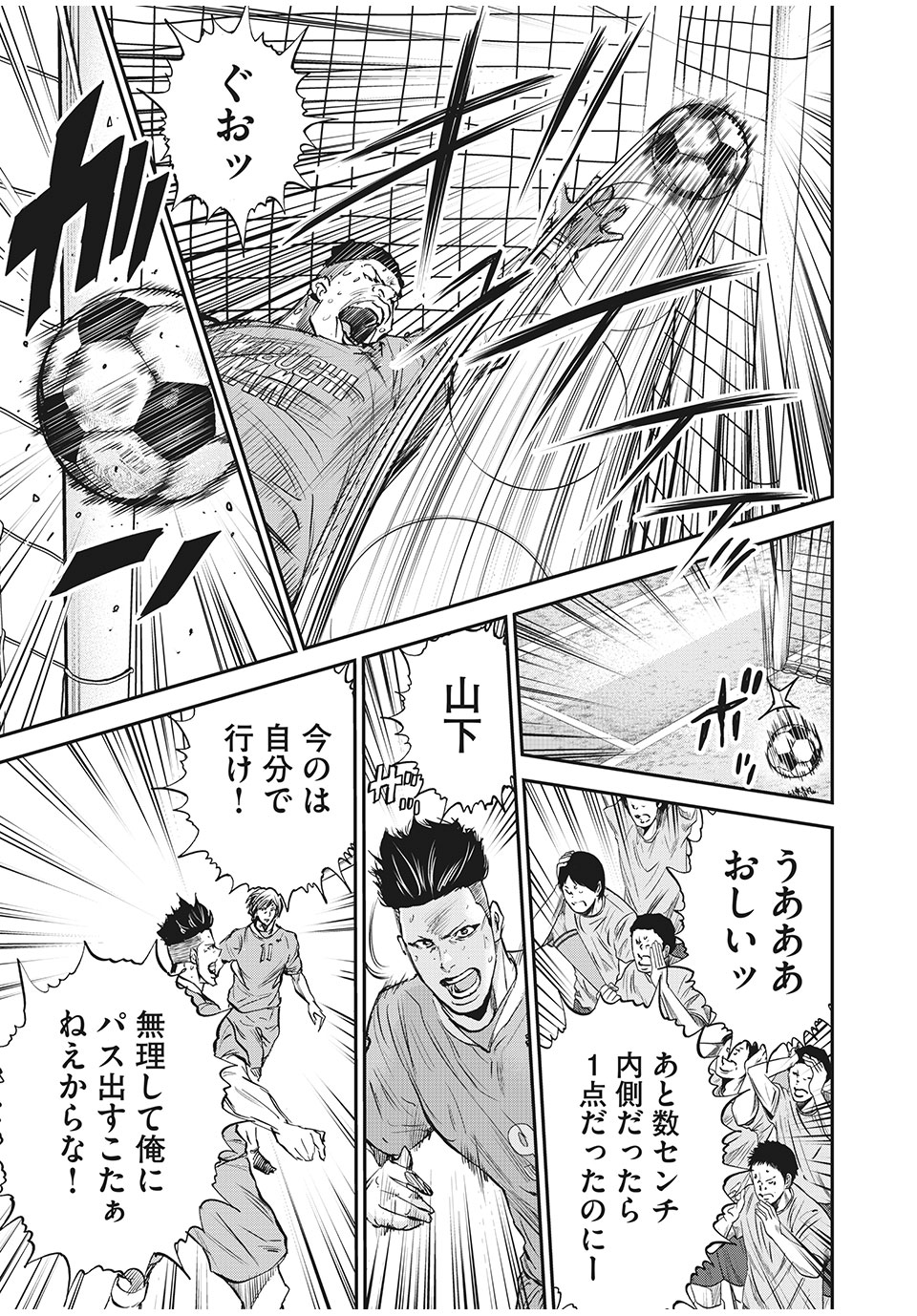 Red Card - Chapter 48 - Page 11