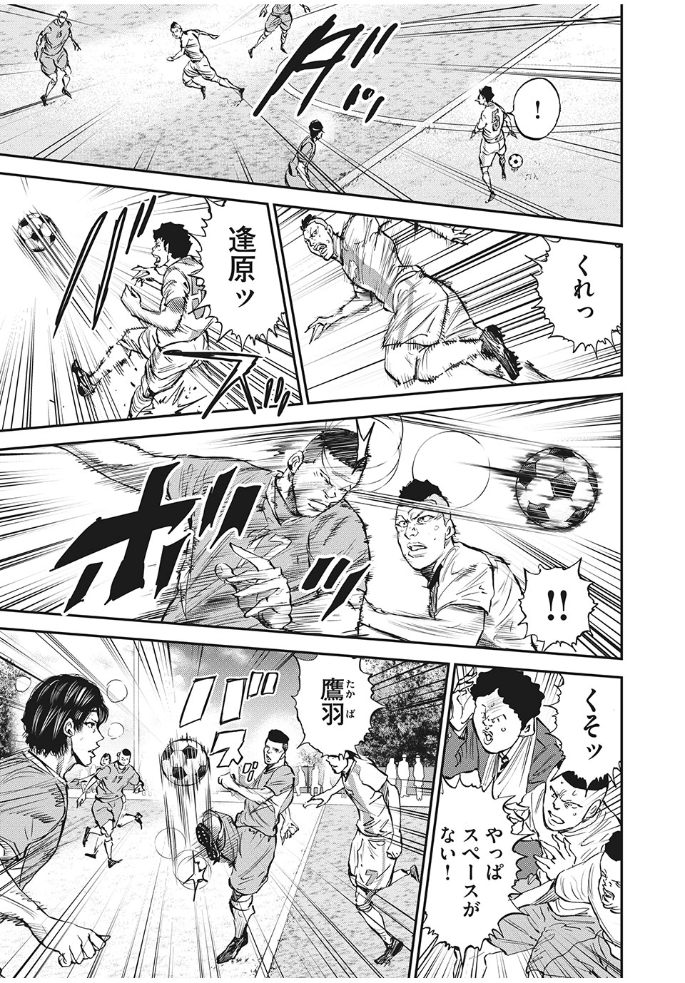 Red Card - Chapter 48 - Page 13