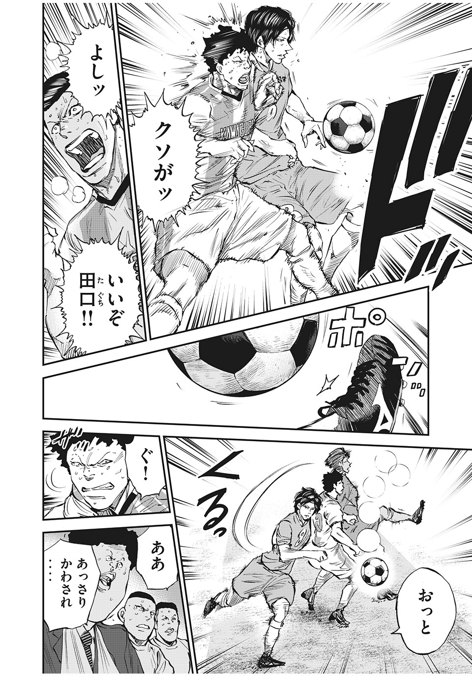 Red Card - Chapter 48 - Page 14