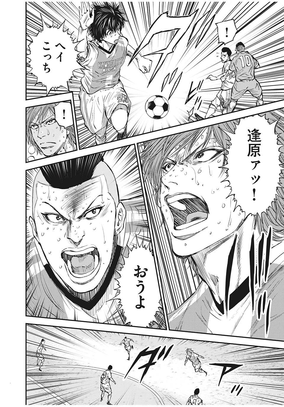 Red Card - Chapter 48 - Page 16