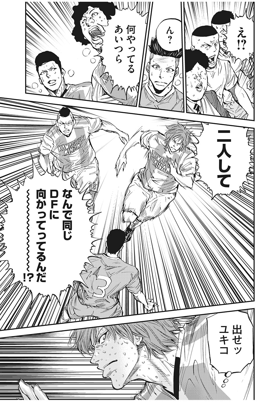 Red Card - Chapter 48 - Page 17