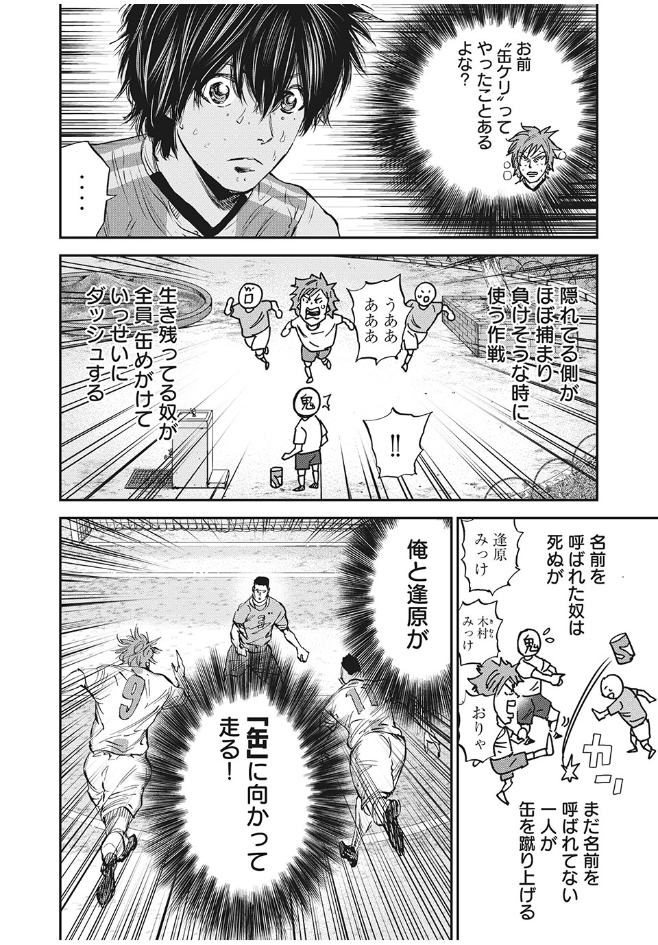 Red Card - Chapter 48 - Page 18