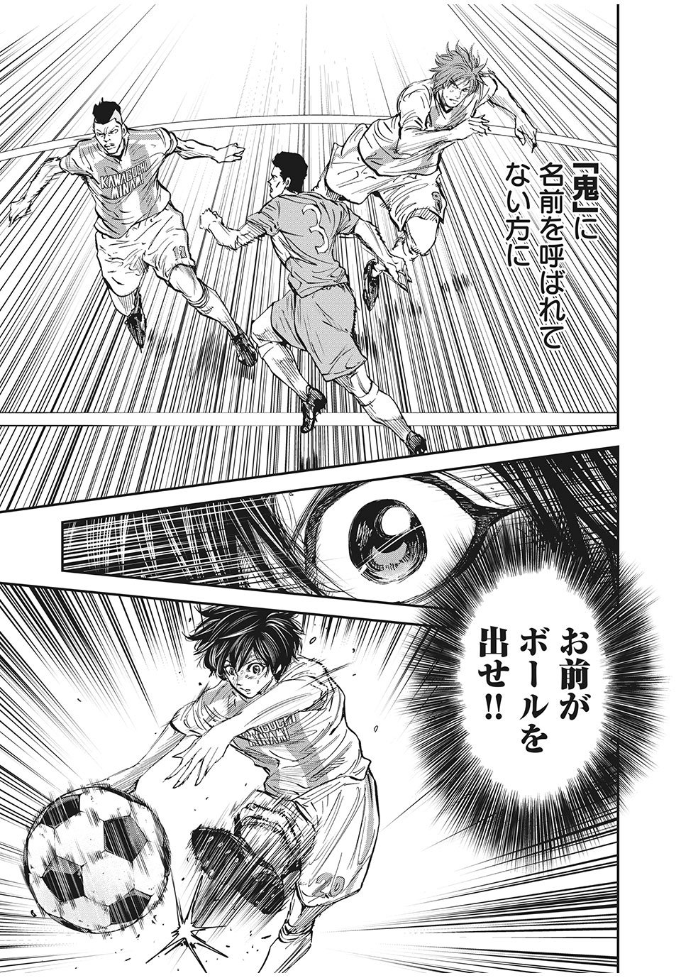 Red Card - Chapter 48 - Page 19