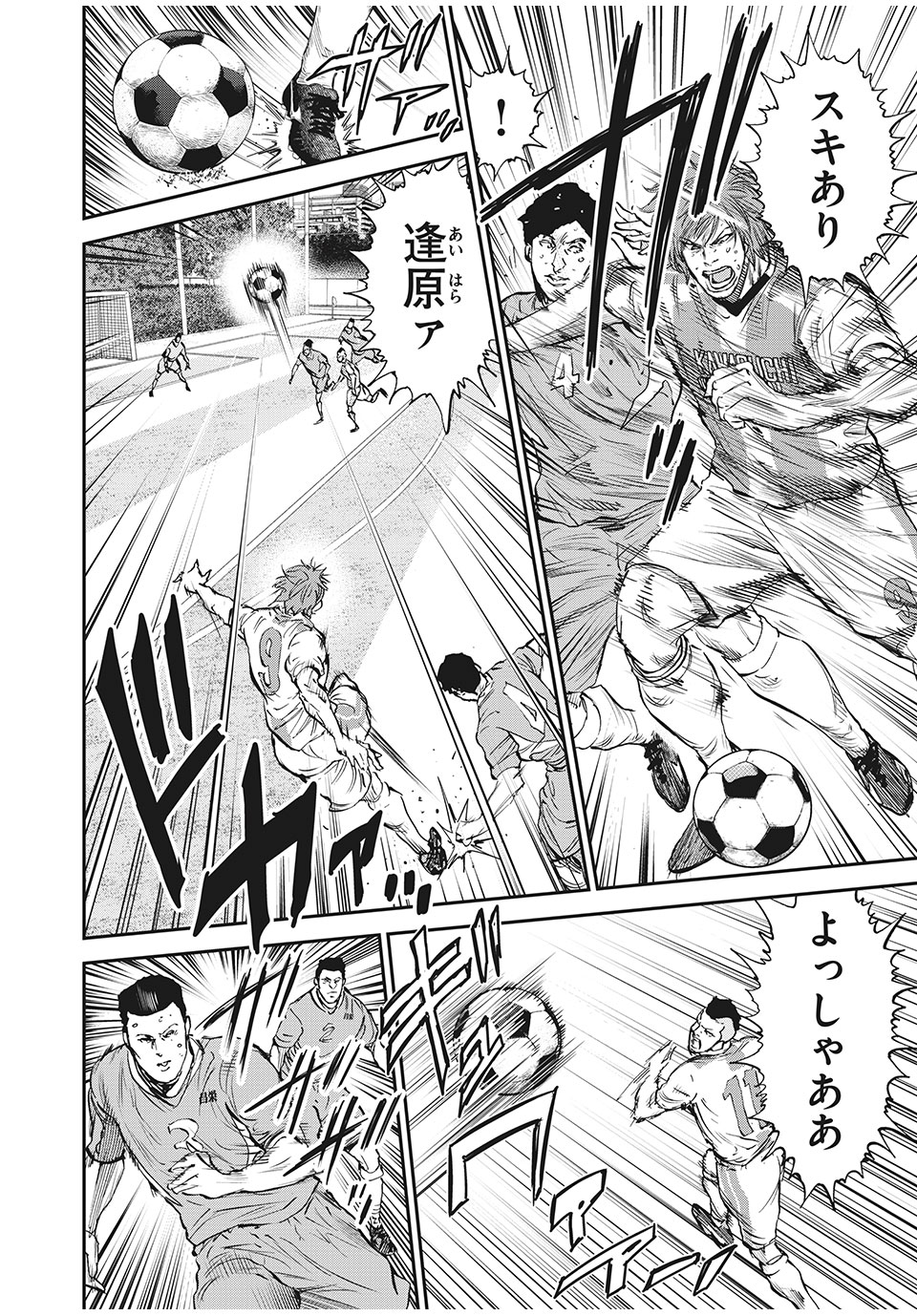 Red Card - Chapter 48 - Page 2