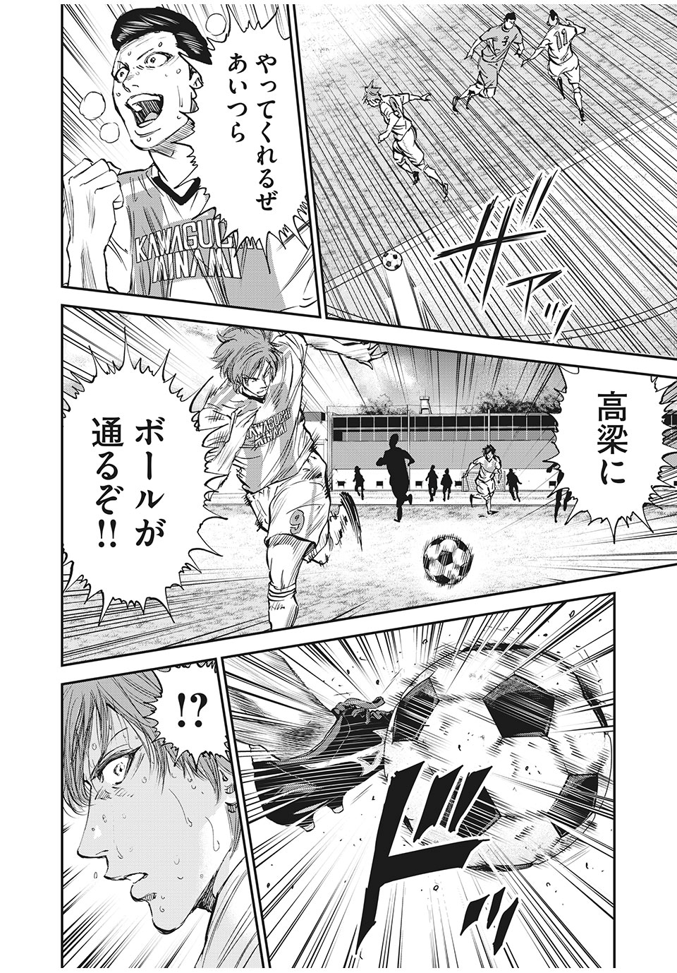 Red Card - Chapter 48 - Page 20