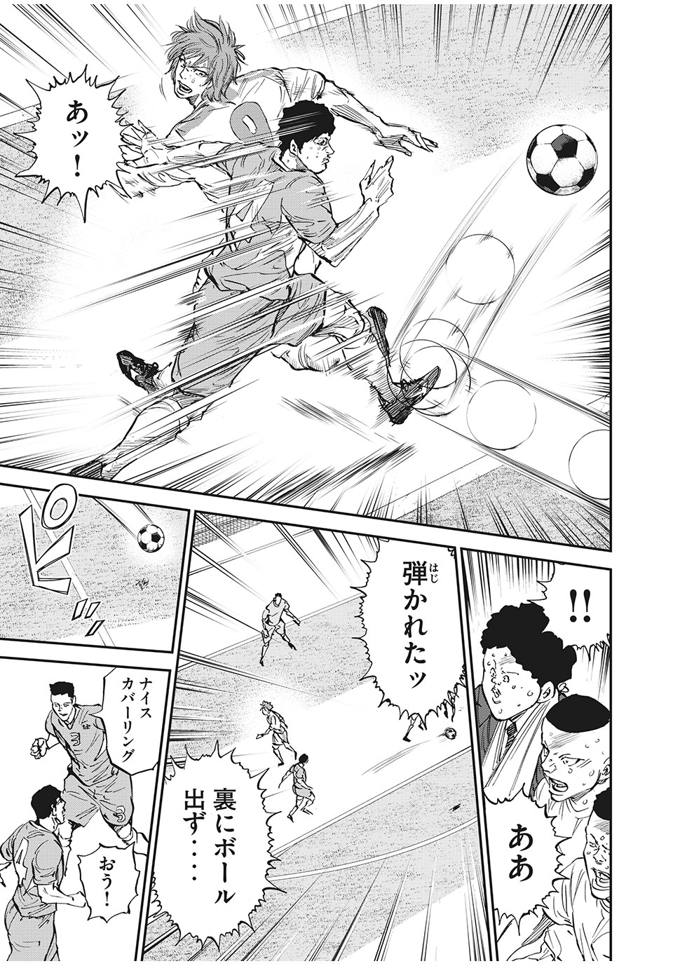 Red Card - Chapter 48 - Page 21