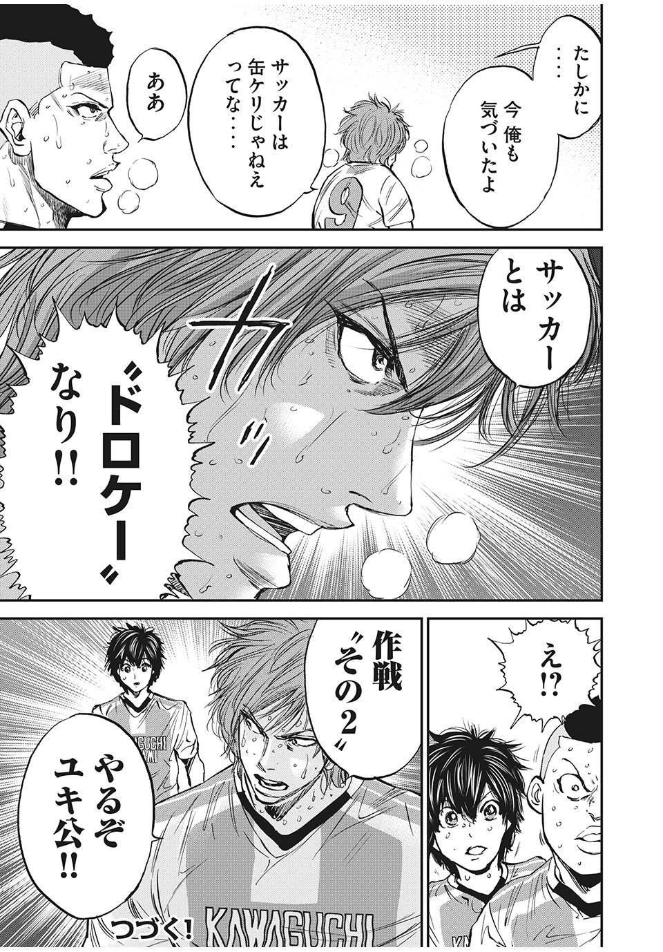 Red Card - Chapter 48 - Page 23