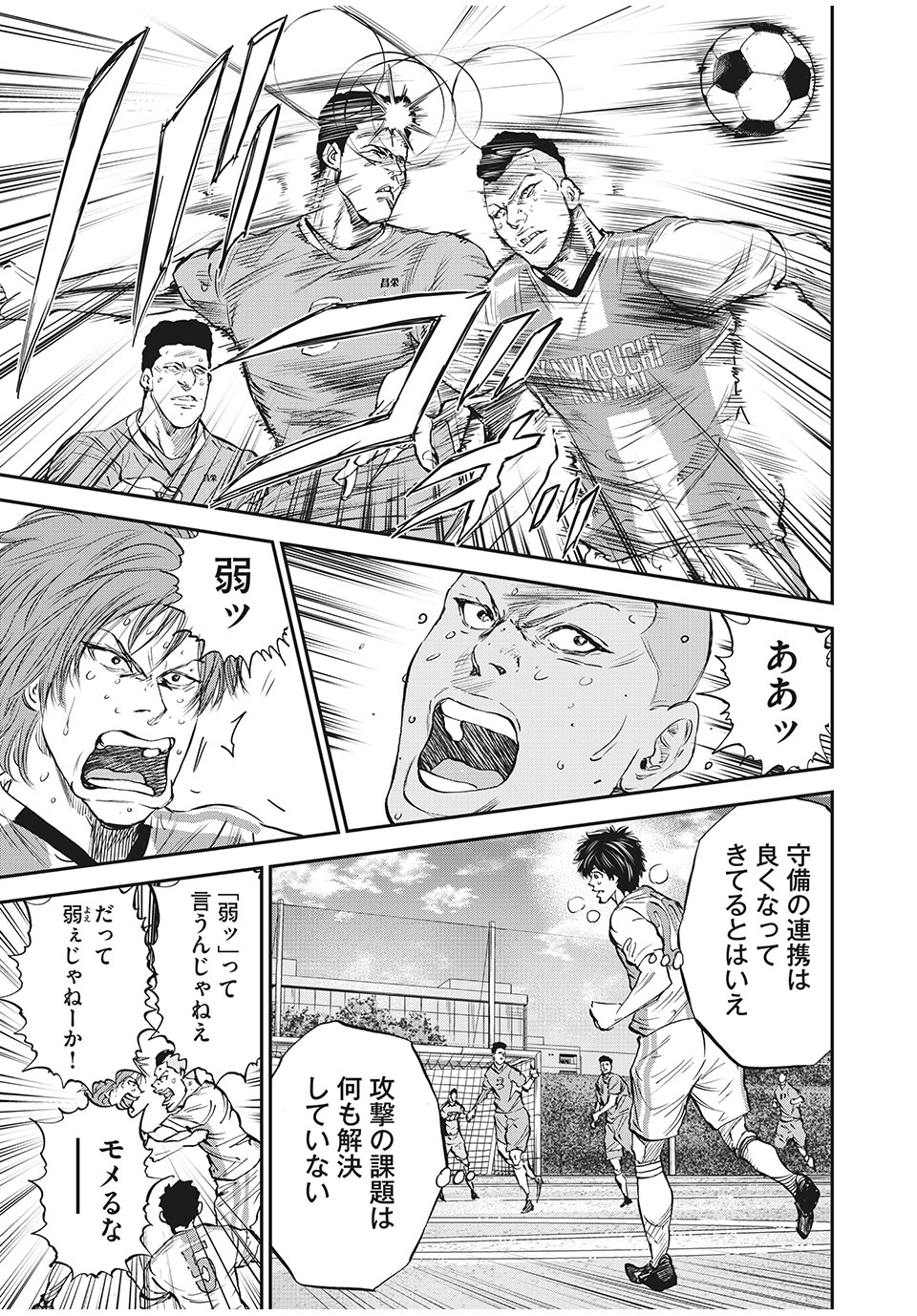 Red Card - Chapter 48 - Page 3