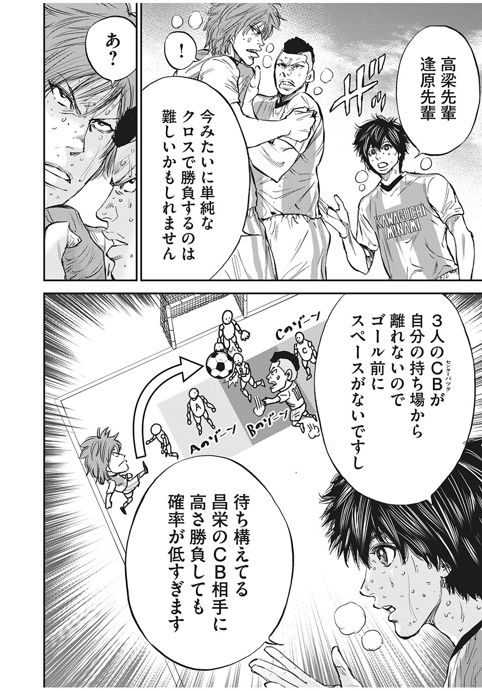 Red Card - Chapter 48 - Page 4