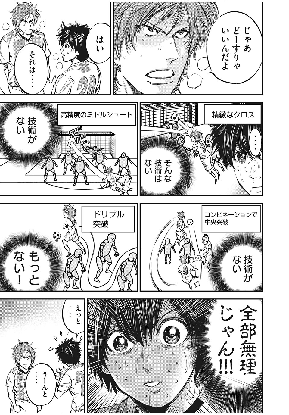 Red Card - Chapter 48 - Page 5