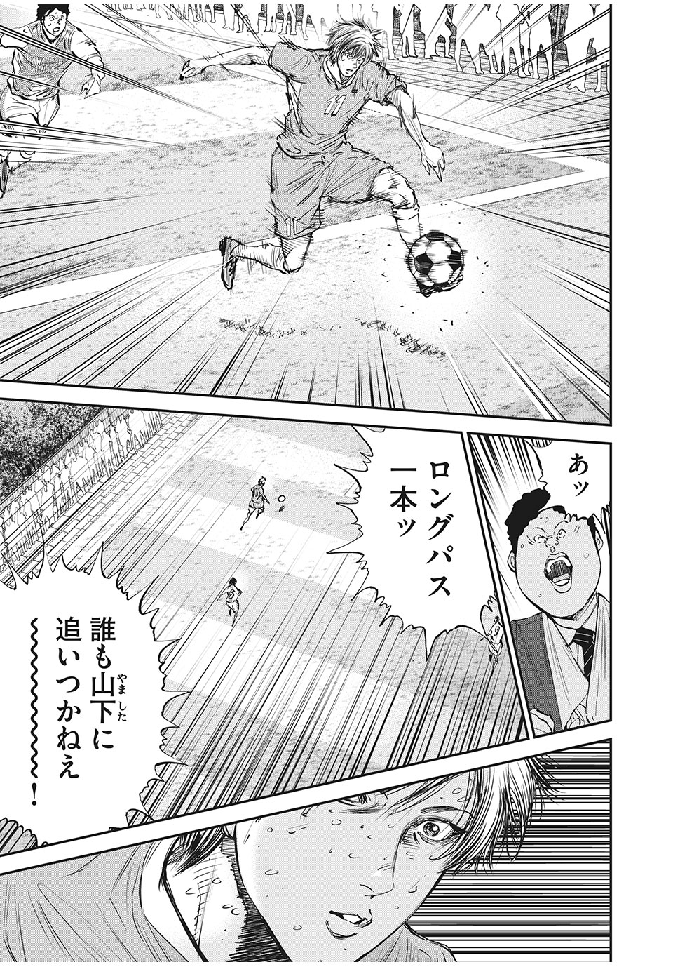 Red Card - Chapter 48 - Page 9