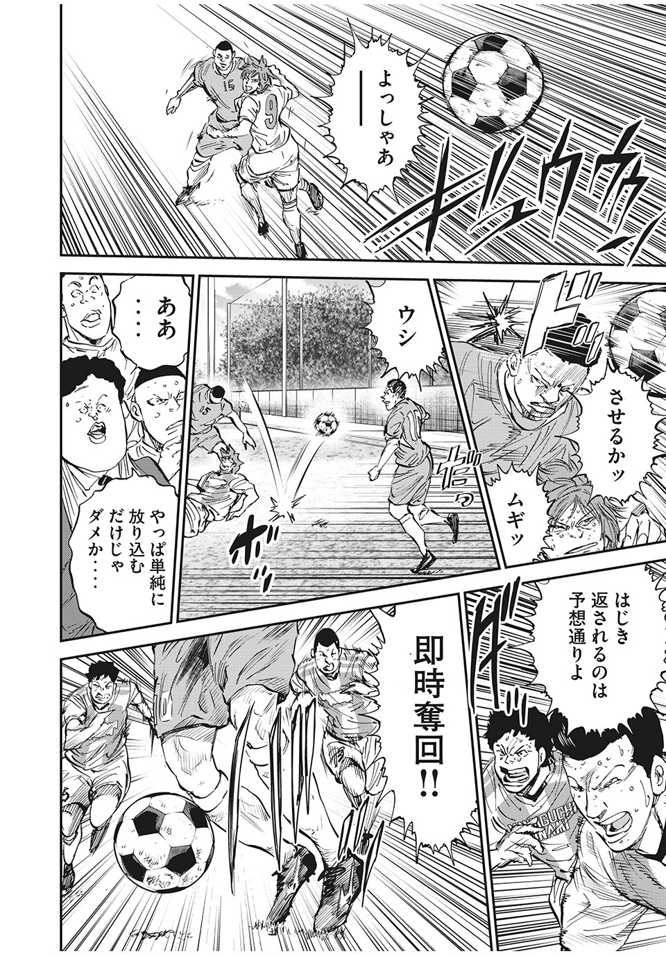 Red Card - Chapter 49 - Page 10