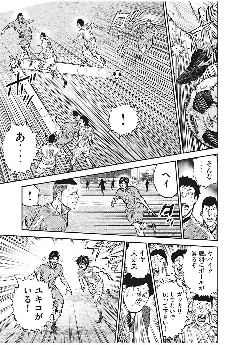 Red Card - Chapter 49 - Page 11