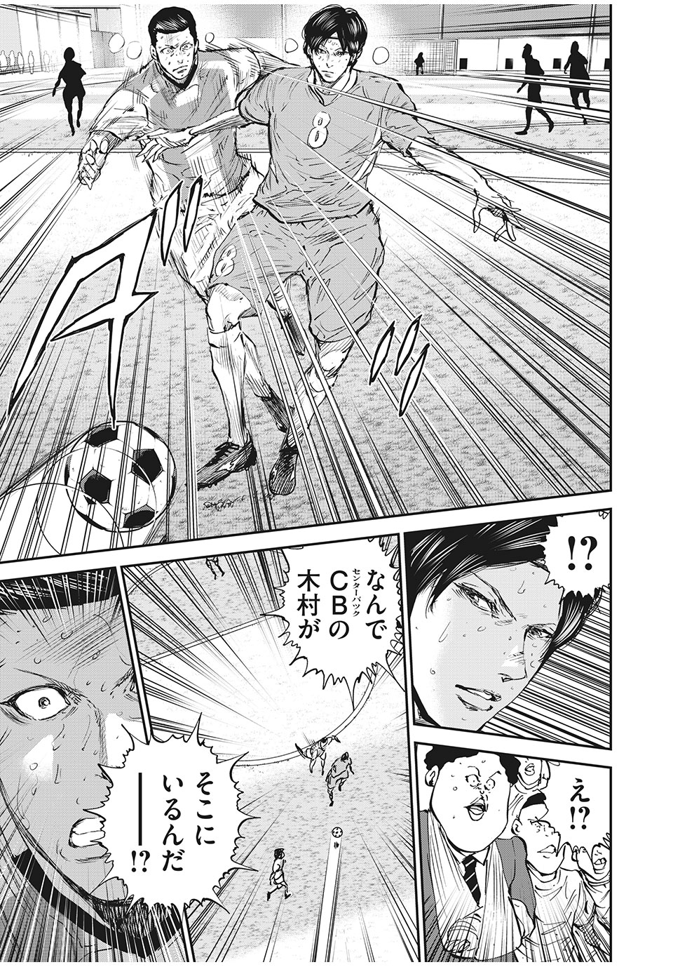 Red Card - Chapter 49 - Page 13