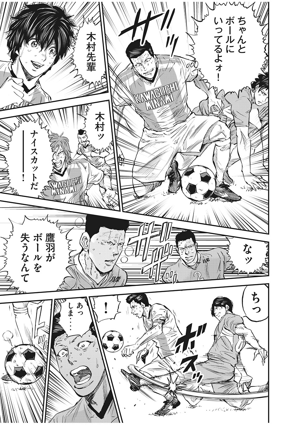 Red Card - Chapter 49 - Page 15