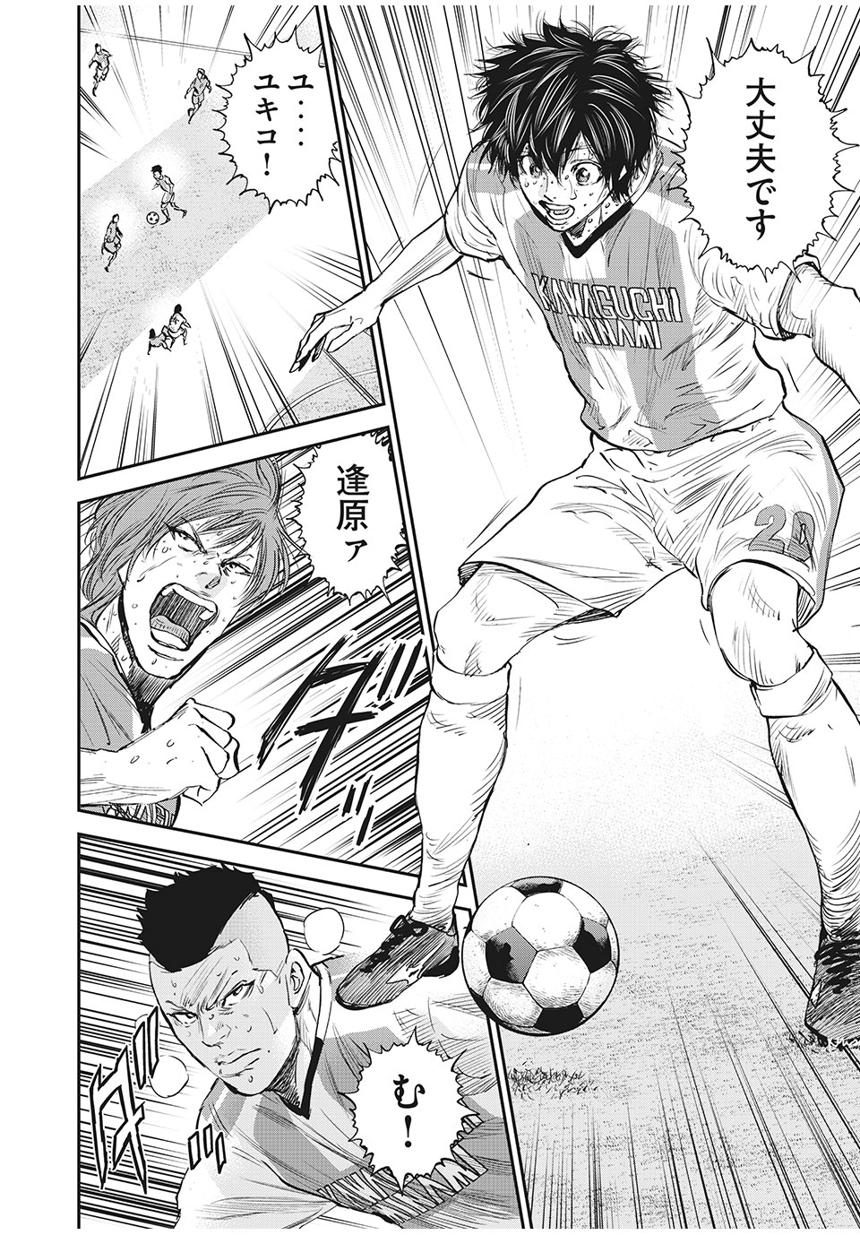 Red Card - Chapter 49 - Page 16