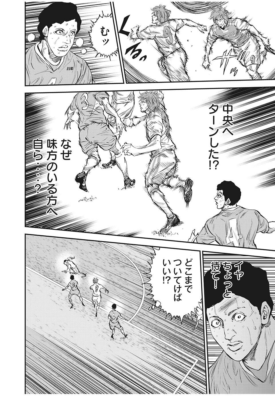 Red Card - Chapter 49 - Page 18