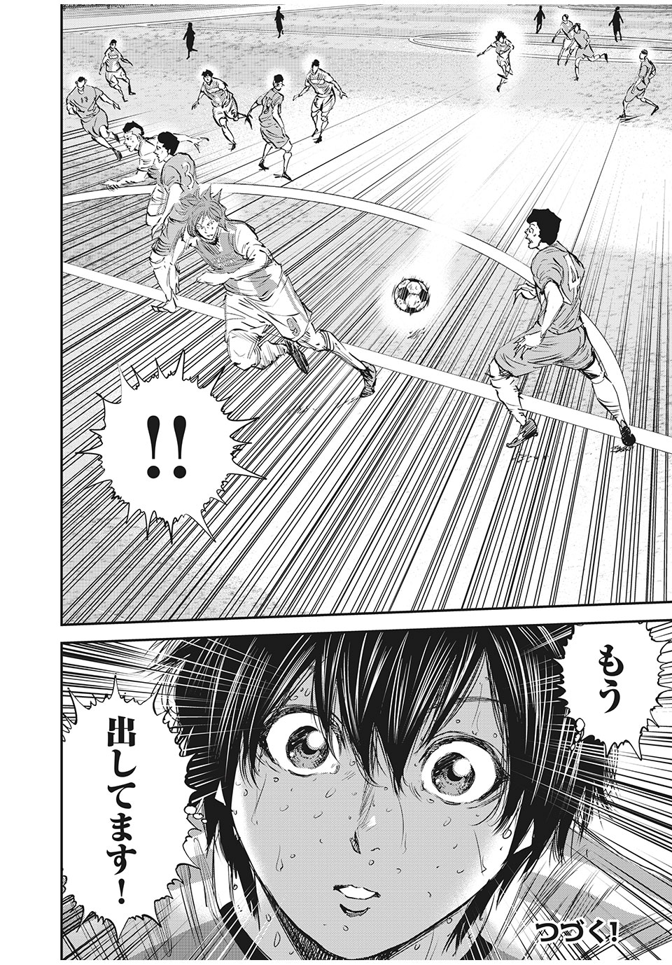 Red Card - Chapter 49 - Page 20