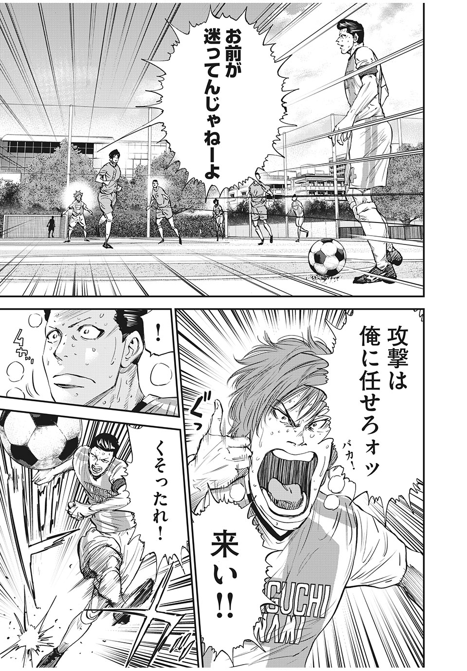 Red Card - Chapter 49 - Page 9