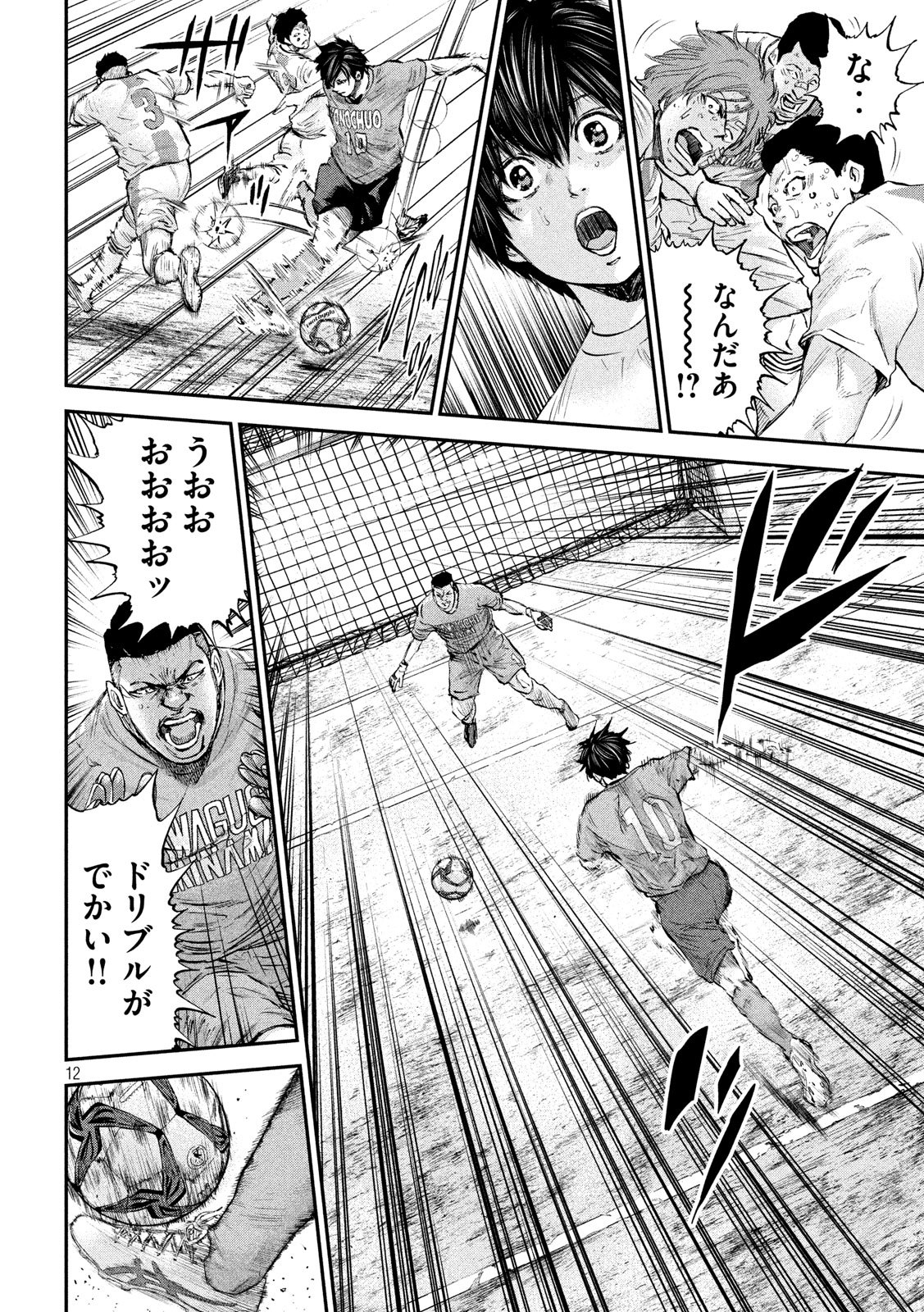 Red Card - Chapter 5 - Page 12