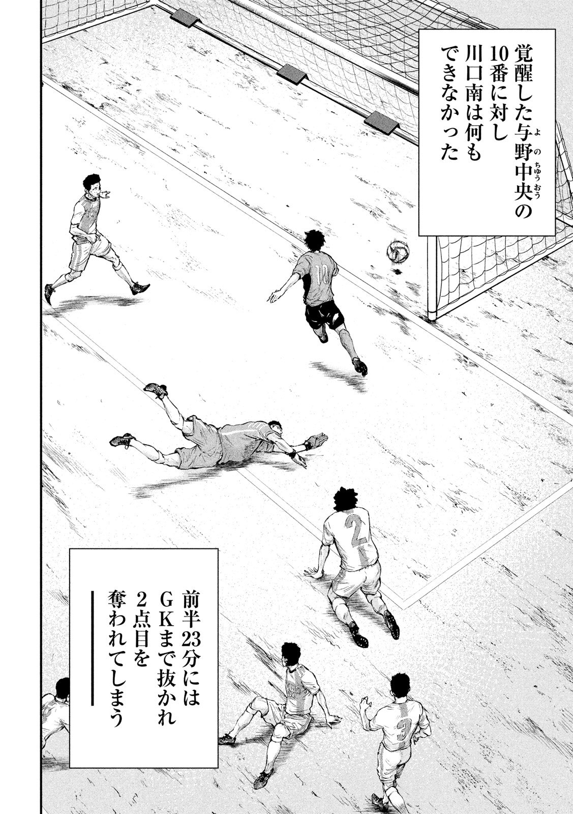 Red Card - Chapter 5 - Page 16